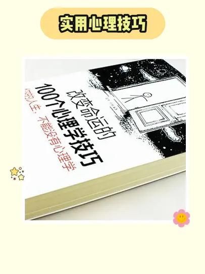 心理学靠谱吗_心理学能改变人生吗