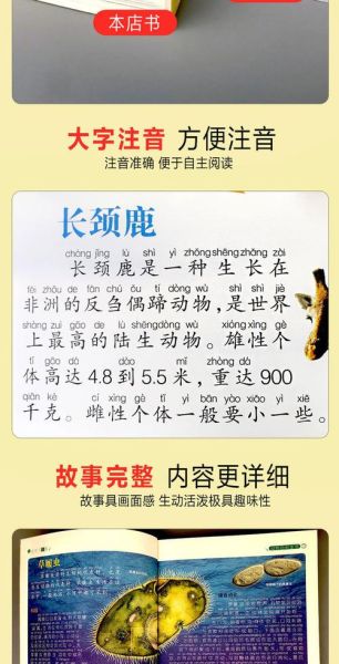 动物大百科适合几岁孩子读_怎么选版本