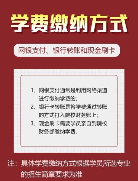 四川在职研究生心理学怎么报名_学费多少钱