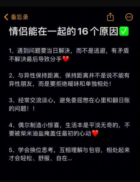 爱情是什么_爱情如何长久