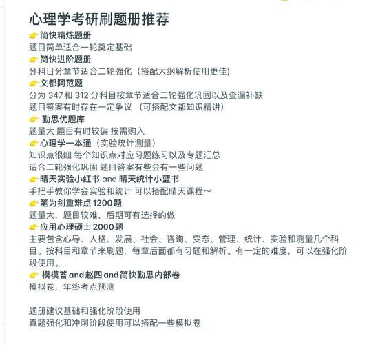 心理学题库_如何高效刷题