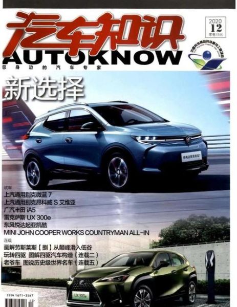 汽车百科读书报告_汽车百科值得读吗