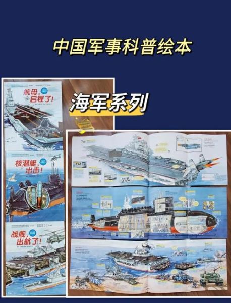 军事大百科适合孩子看吗_军事知识启蒙读物推荐