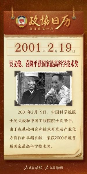 袁隆平为什么流泪_袁隆平最牵挂的是什么