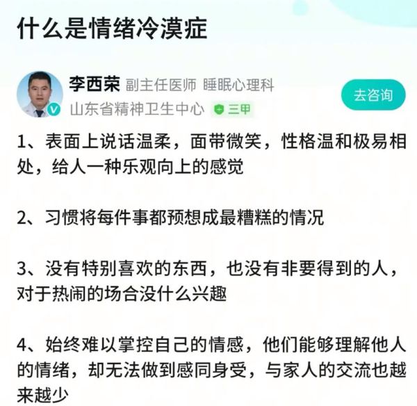冷漠是心理疾病吗_如何克服冷漠心理