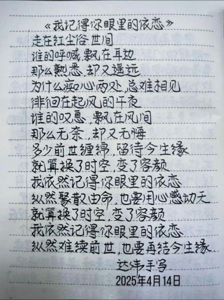 生生表达了什么情感_如何理解生生歌词深意