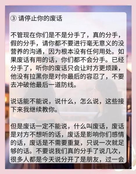 如何挽回异地恋感情_异地恋分手还能复合吗