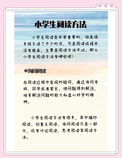 趣味百科读书怎么读_趣味百科读书有哪些技巧