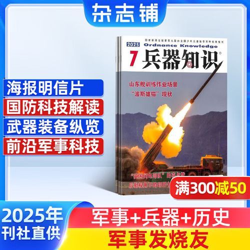 武器百科读书分享_如何快速掌握兵器知识