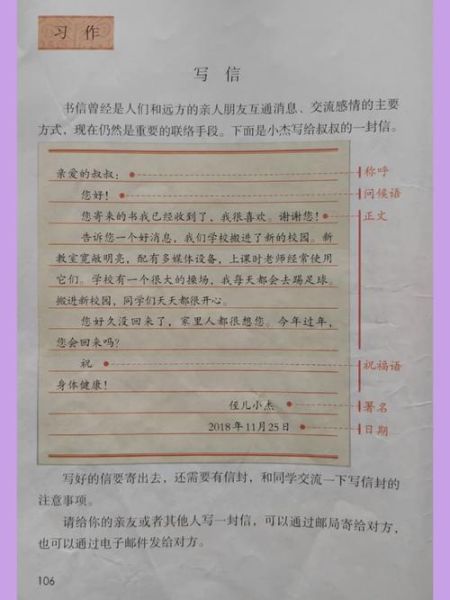 盼归情感表达_如何写信给远方的他