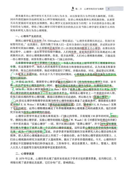 第一印象如何影响人际关系_第一印象心理学原理