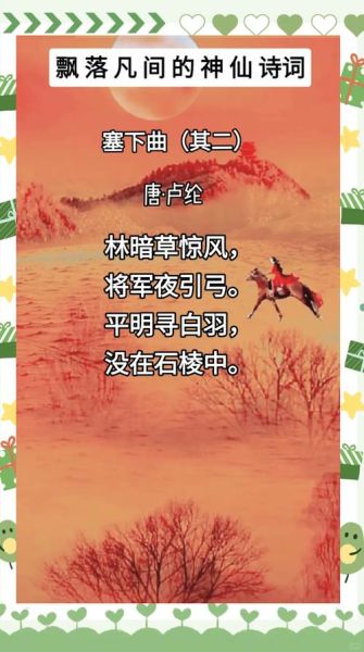 塞下曲表达了什么情感_如何理解边塞诗中的悲壮