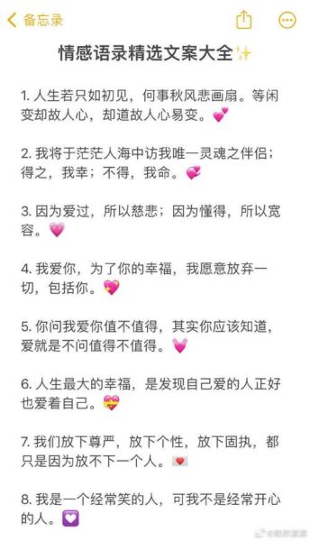 2020情感表达有哪些_如何写出走心文案