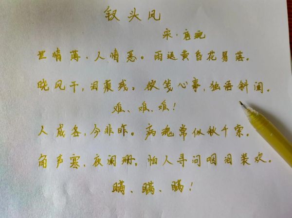 宋词情感表达题怎么写_宋词情感表达技巧