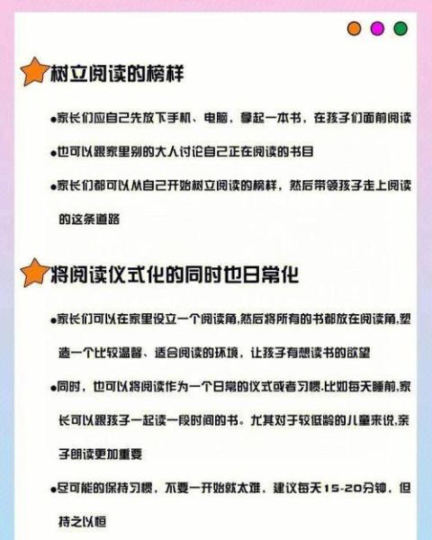 少儿百科读书分享怎么写_如何让孩子爱上阅读