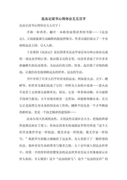 读书心得体会怎么写_百度百科写作技巧