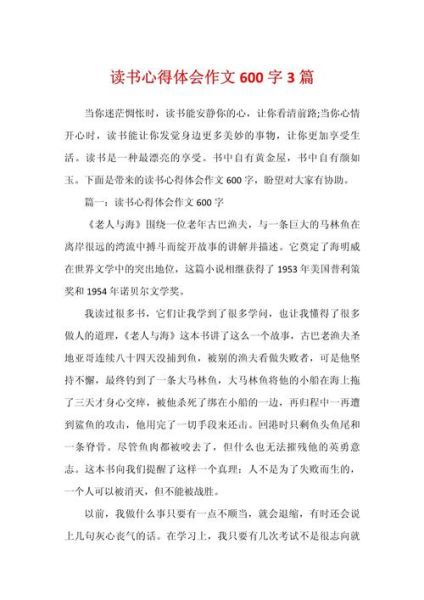 读书心得体会怎么写_百度百科写作技巧