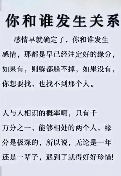 缘分是什么_如何表达缘分情感