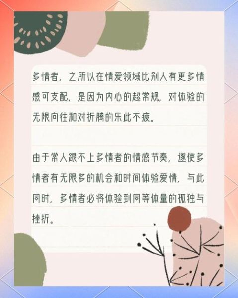 多情种情感表达_如何正确表达多情