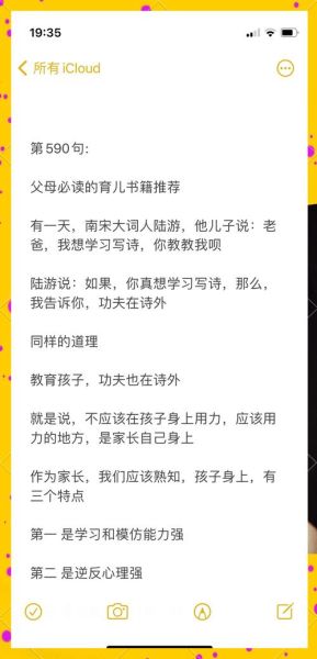 育儿百科适合新手爸妈吗_育儿百科读书分享