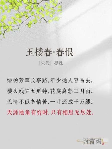 玉楼春表达了什么情感_玉楼春的情感基调是什么