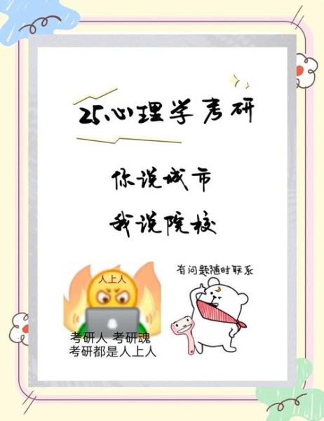 陕师大心理学怎么样_陕师大心理学考研难吗