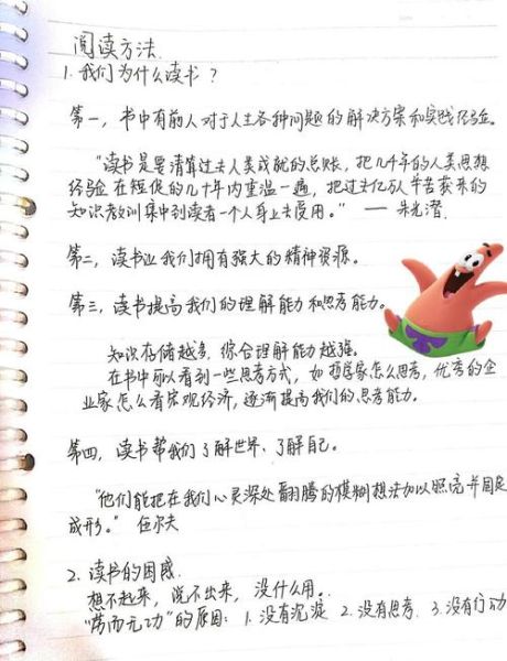 百科知识读书心得体会_如何高效吸收知识