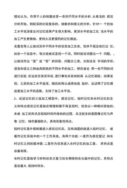 心理学形成性考核怎么写_形成性考核写作技巧