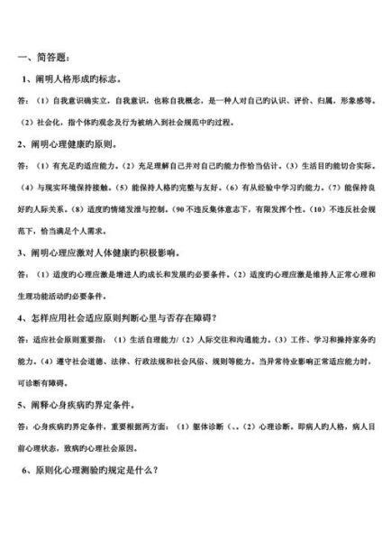 心理学形成性考核怎么写_形成性考核写作技巧