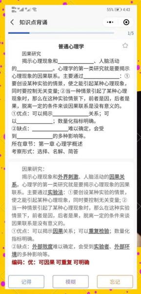 教育学心理学题库_如何高效刷题