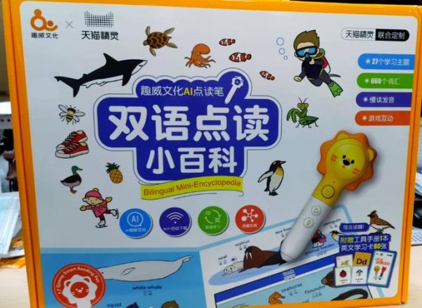 趣威点读书情景百科怎么用_适合几岁孩子