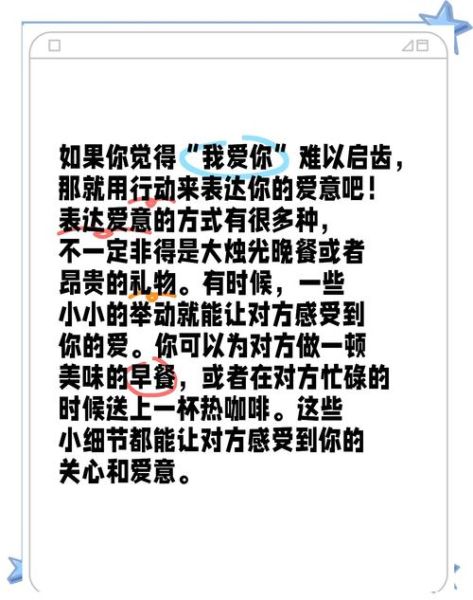如何表达爱意_如何让TA感受到甜蜜