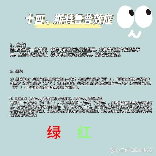 什么是stroop效应_如何减少干扰