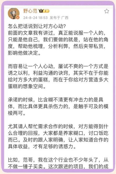 人生情感表达有哪些技巧_如何真正打动人心