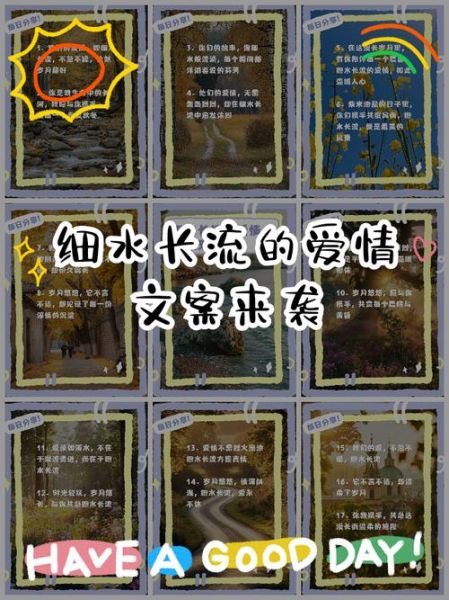 情感如何细水长流_爱情怎样长久保鲜