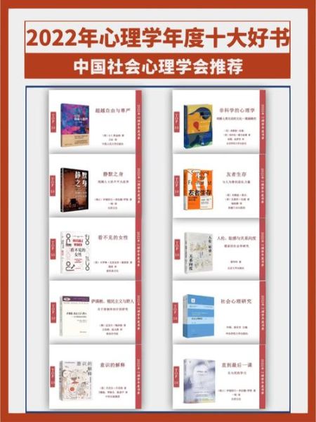 中国社会心理学会是什么_如何加入