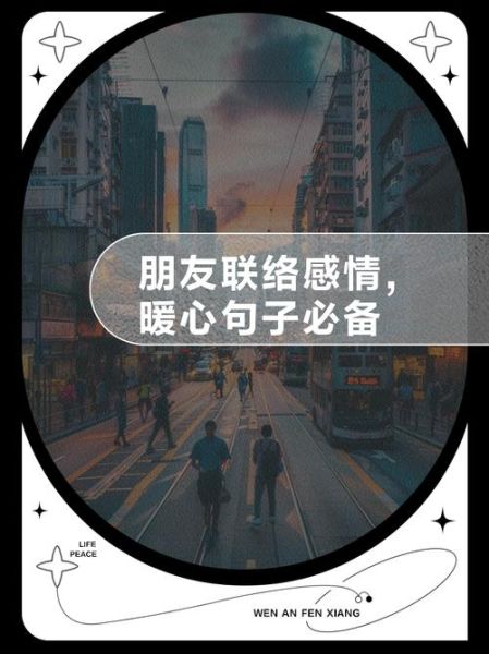 如何表达对朋友的情感_朋友之间怎么维系感情