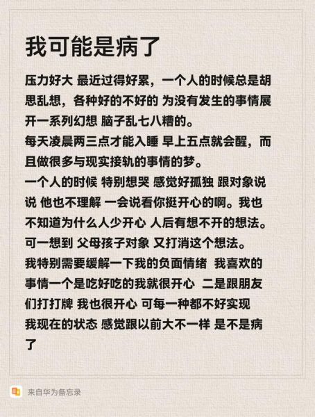 深夜如何表达情感_为什么总是想哭