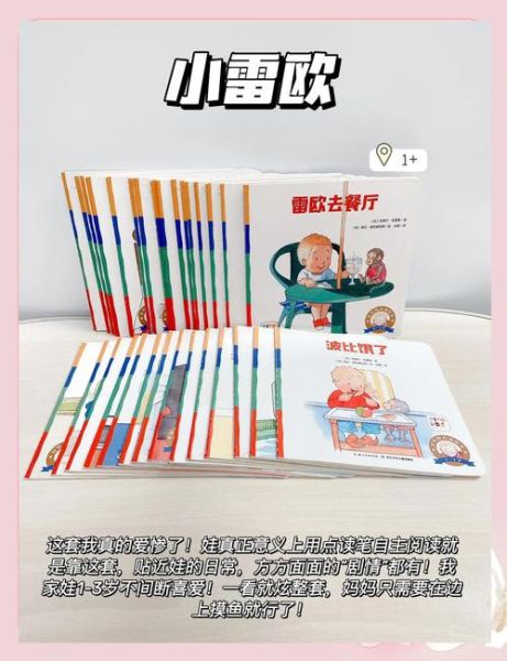 一岁以上点读书怎么选_点读书有必要买吗