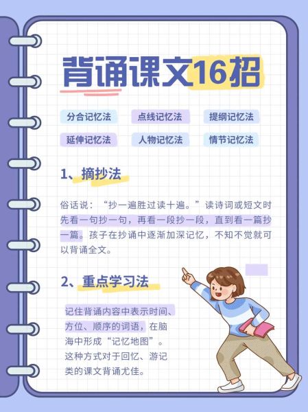 如何快速背诵课文_怎样提高背诵效率