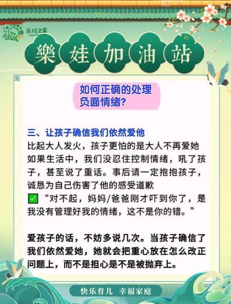 如何教育孩子不发脾气_孩子情绪管理心理学