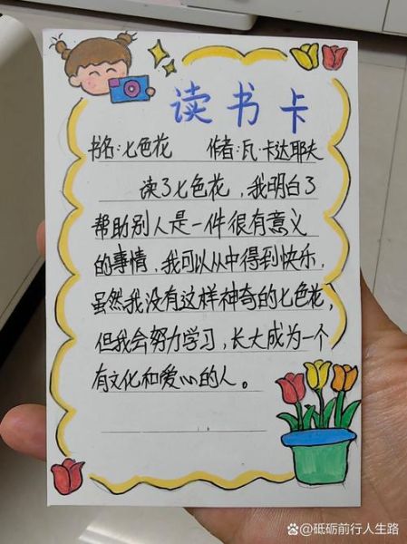 少儿百科读书卡怎么用_读书卡内容有哪些