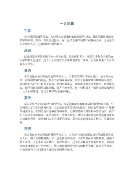 风景谈表达情感_如何借景抒情