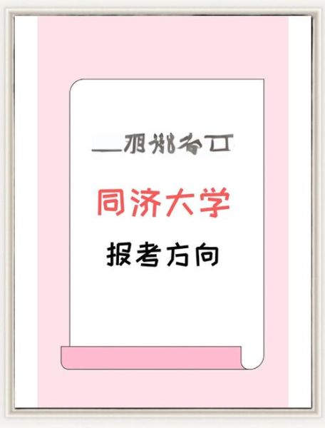 同济大学心理学系怎么样_就业前景如何