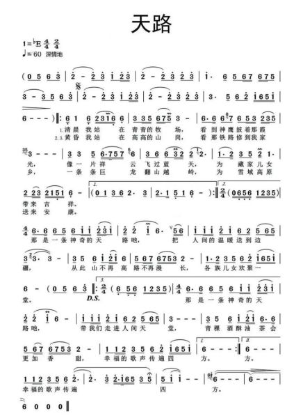 天路表达了什么情感_天路歌词情感解析