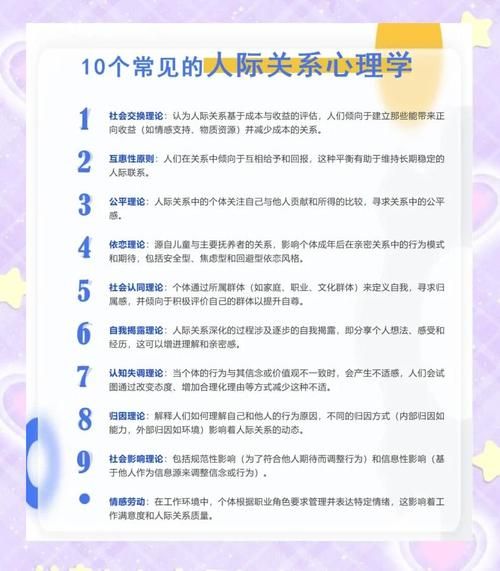 如何建立深度人际关系_人际关系心理学技巧