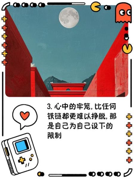 画地为牢表达了什么情感_如何走出自我设限