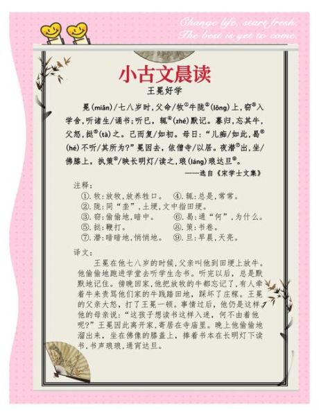 朗朗的读书声是什么_朗朗的读书声怎么形容