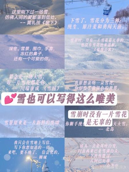 下雪天如何表达情感_下雪时的心情句子
