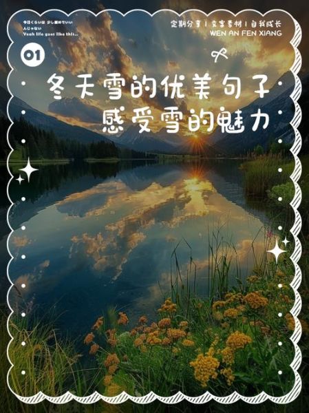 下雪天如何表达情感_下雪时的心情句子